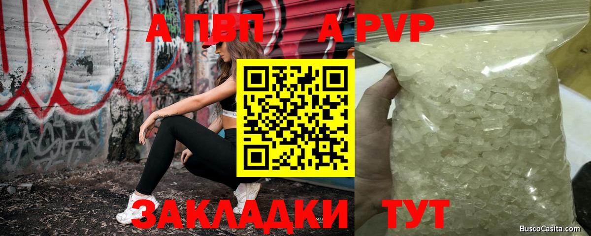 Alfa_PVP мука  Вход с VPN  Касимов 