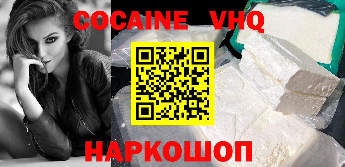 Кокаин 98% Касимов