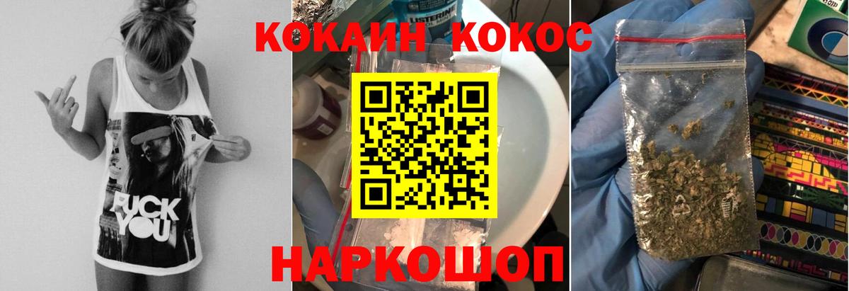 COCAIN  Вход с VPN  Касимов  Cocaine Перу  КОКАИН FishScale 