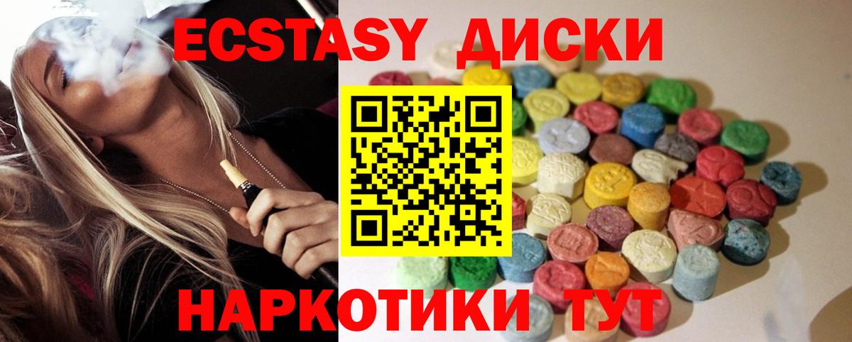 Экстази VHQ  Вход с VPN  Касимов 