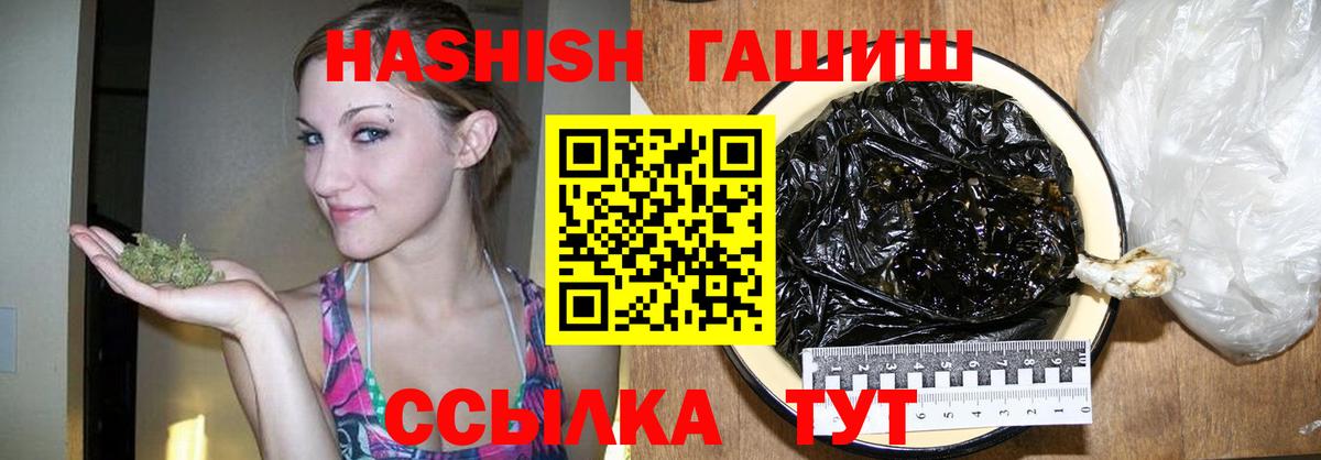 цены   Гашиш  Вход с VPN  Касимов  Гашиш хэш  ГАШ индика сатива 