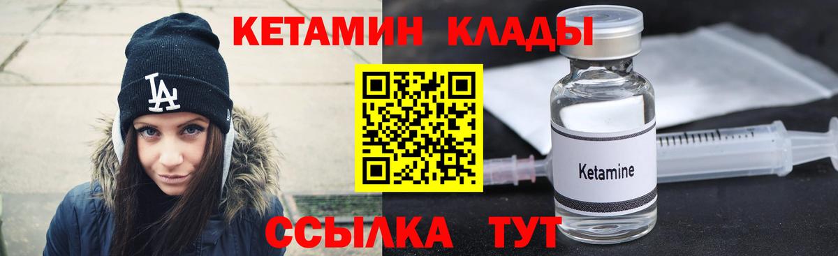 Кетамин VHQ  Кетамин ketamine  Вход с VPN  Касимов 