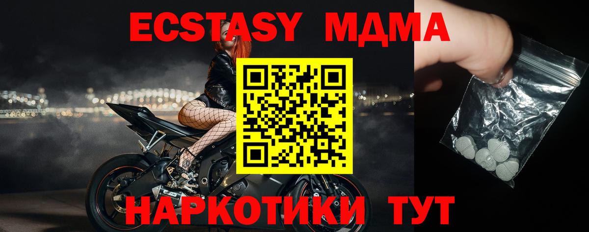 МДМА  Вход с VPN  Касимов  MDMA crystal  MDMA crystal 