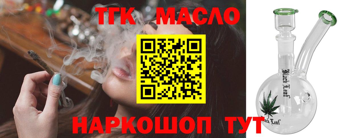 ТГК жижа Касимов